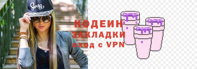 даркнет сайт  Гусиноозёрск  Кодеиновый сироп Lean Purple Drank 